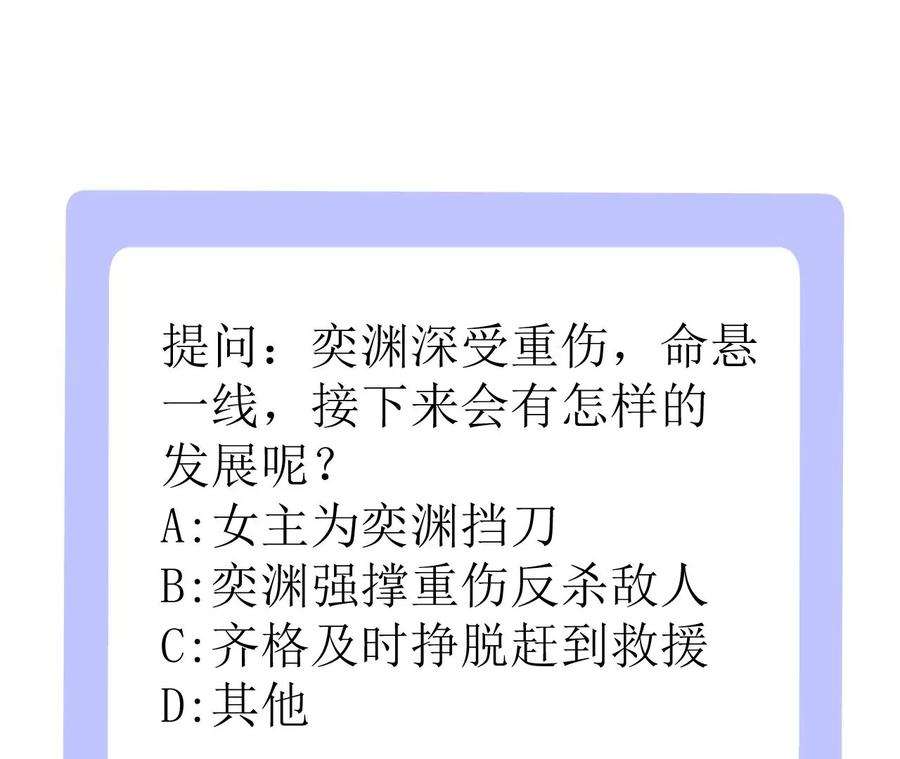 郡主稳住，人设不能崩！187话 命悬一线