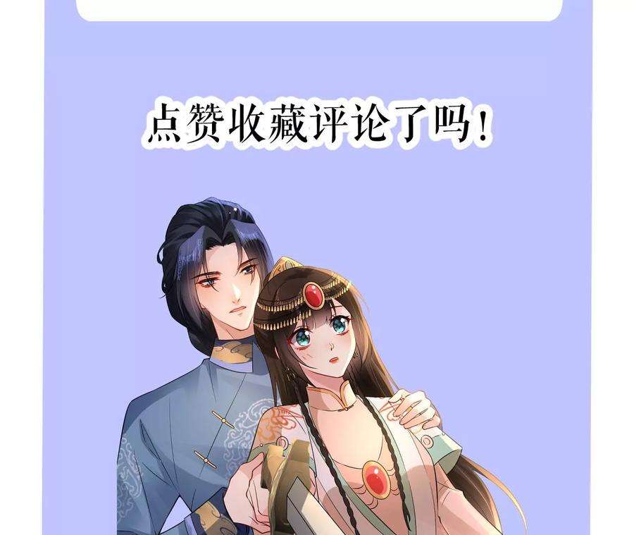 郡主稳住，人设不能崩！187话 命悬一线