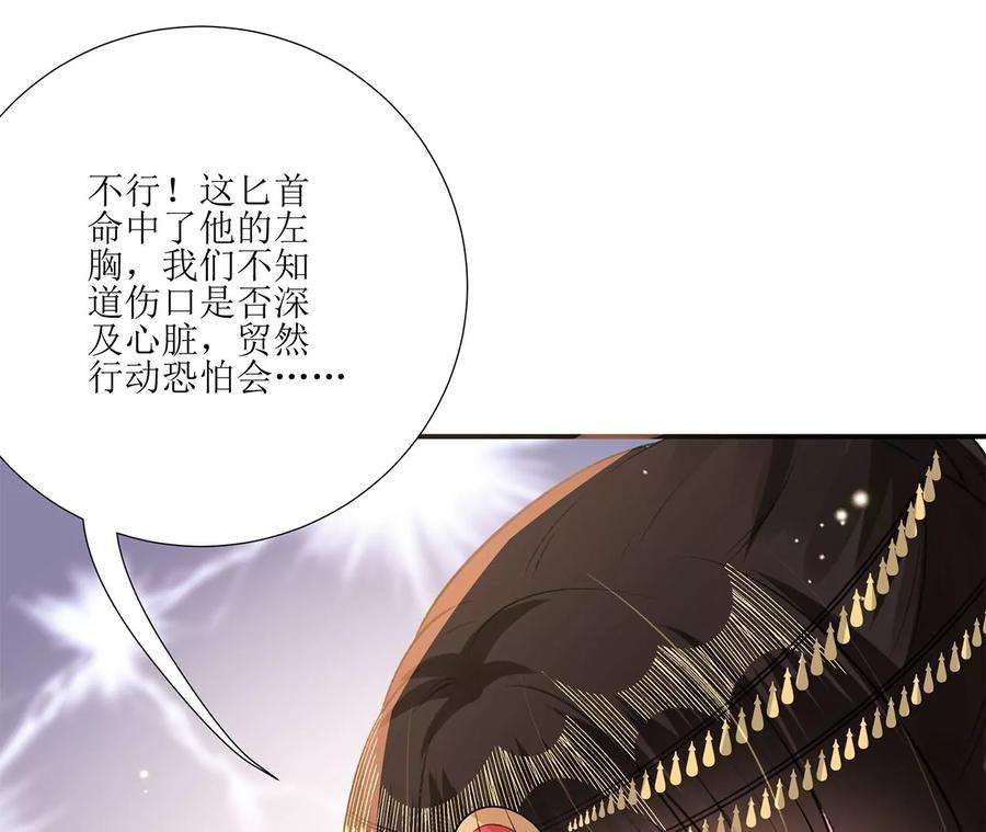 郡主稳住，人设不能崩！188话 万岁爷中毒