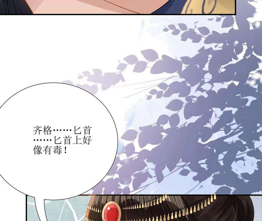 郡主稳住，人设不能崩！188话 万岁爷中毒