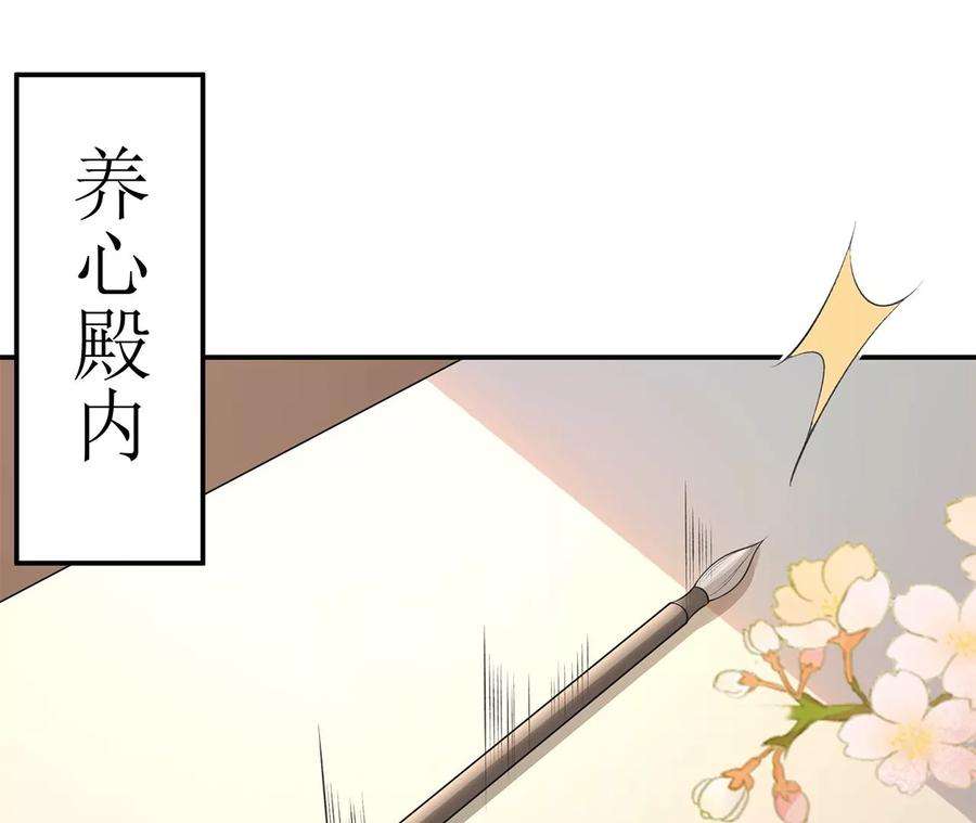 郡主稳住，人设不能崩！188话 万岁爷中毒