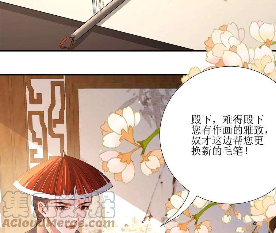 郡主稳住，人设不能崩！188话 万岁爷中毒