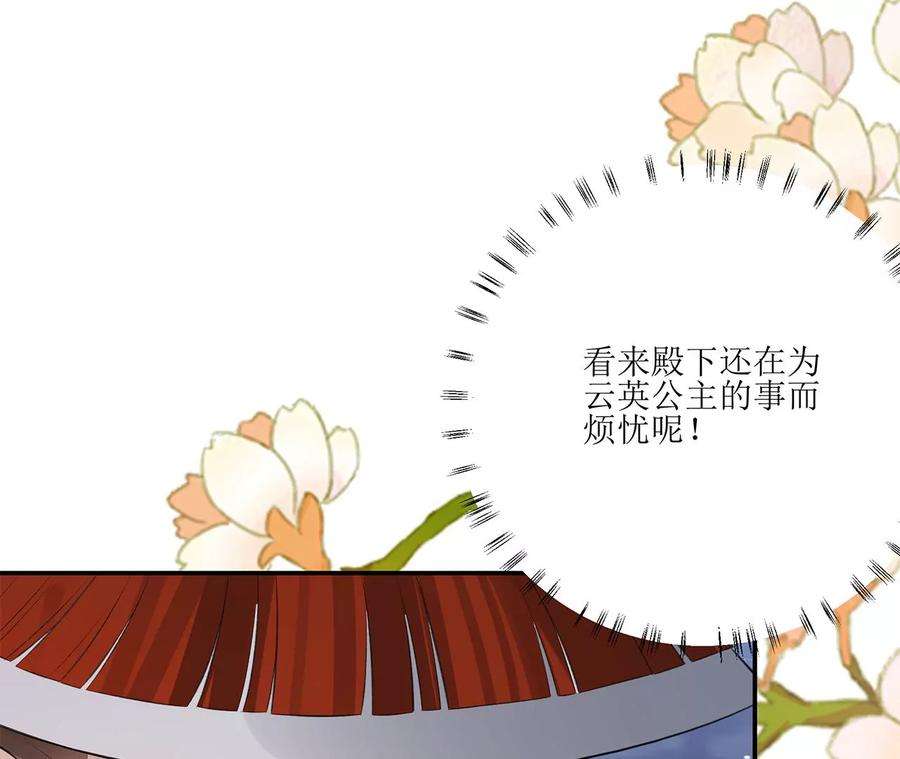 郡主稳住，人设不能崩！188话 万岁爷中毒