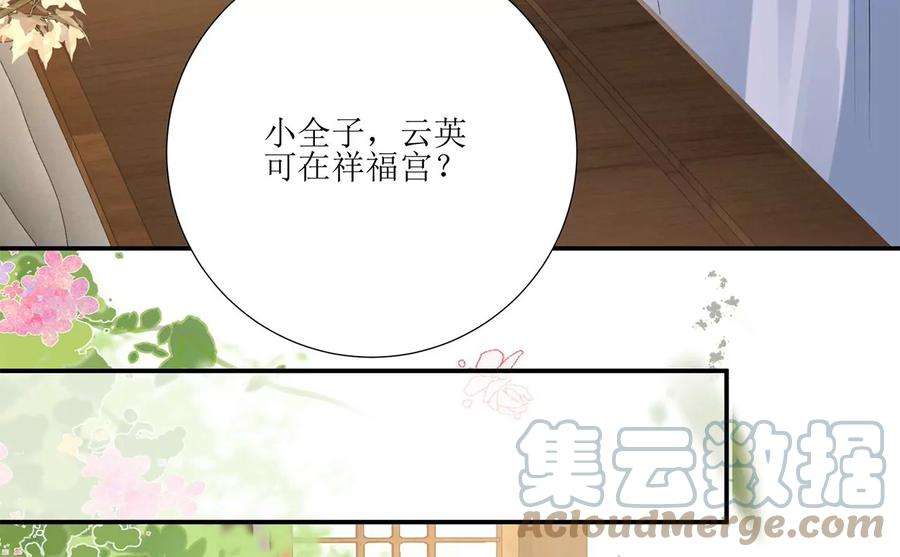 郡主稳住，人设不能崩！188话 万岁爷中毒