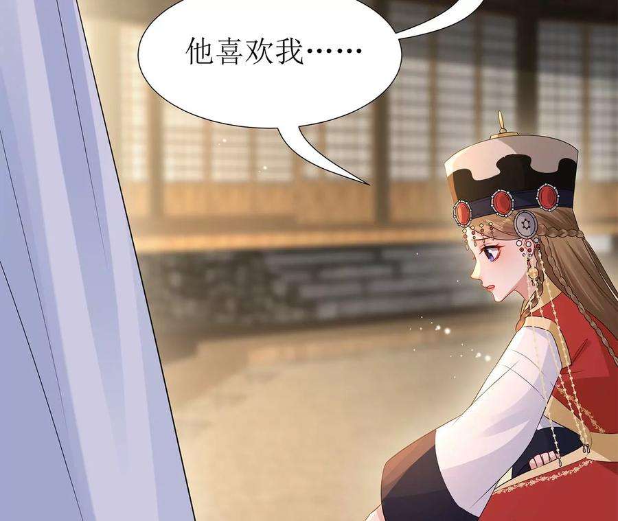 郡主稳住，人设不能崩！188话 万岁爷中毒