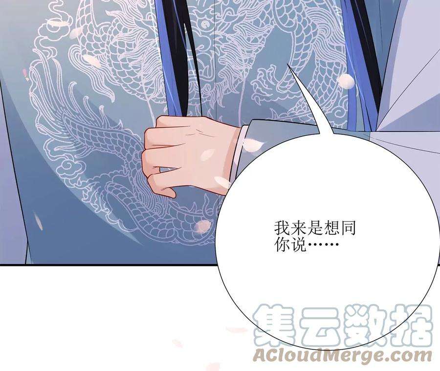 郡主稳住，人设不能崩！188话 万岁爷中毒