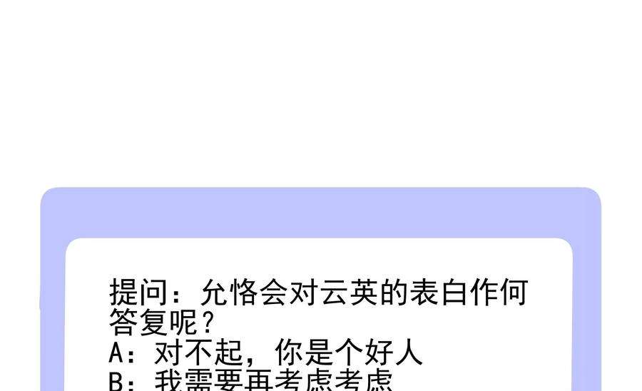 郡主稳住，人设不能崩！188话 万岁爷中毒