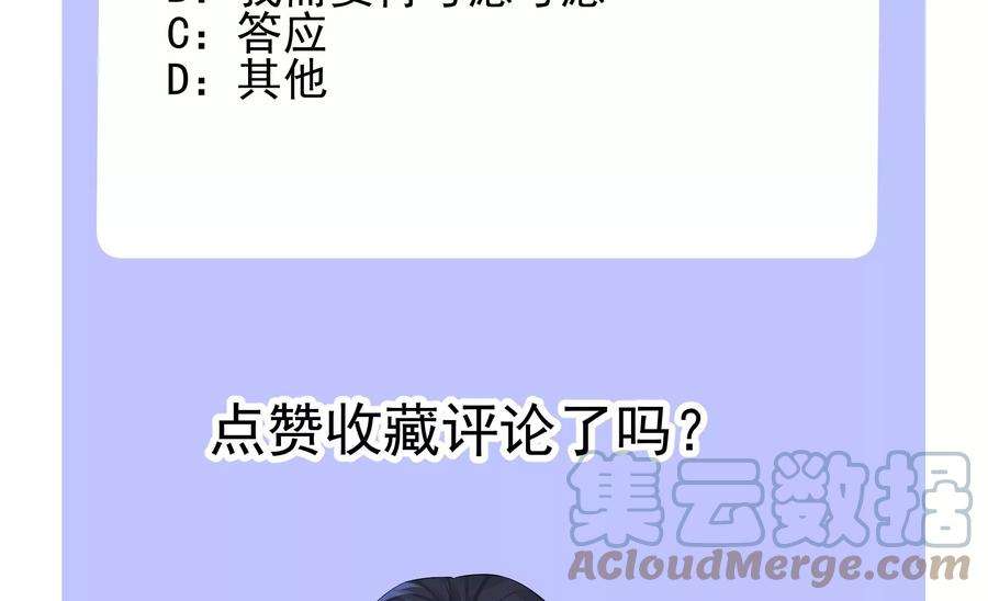 郡主稳住，人设不能崩！188话 万岁爷中毒