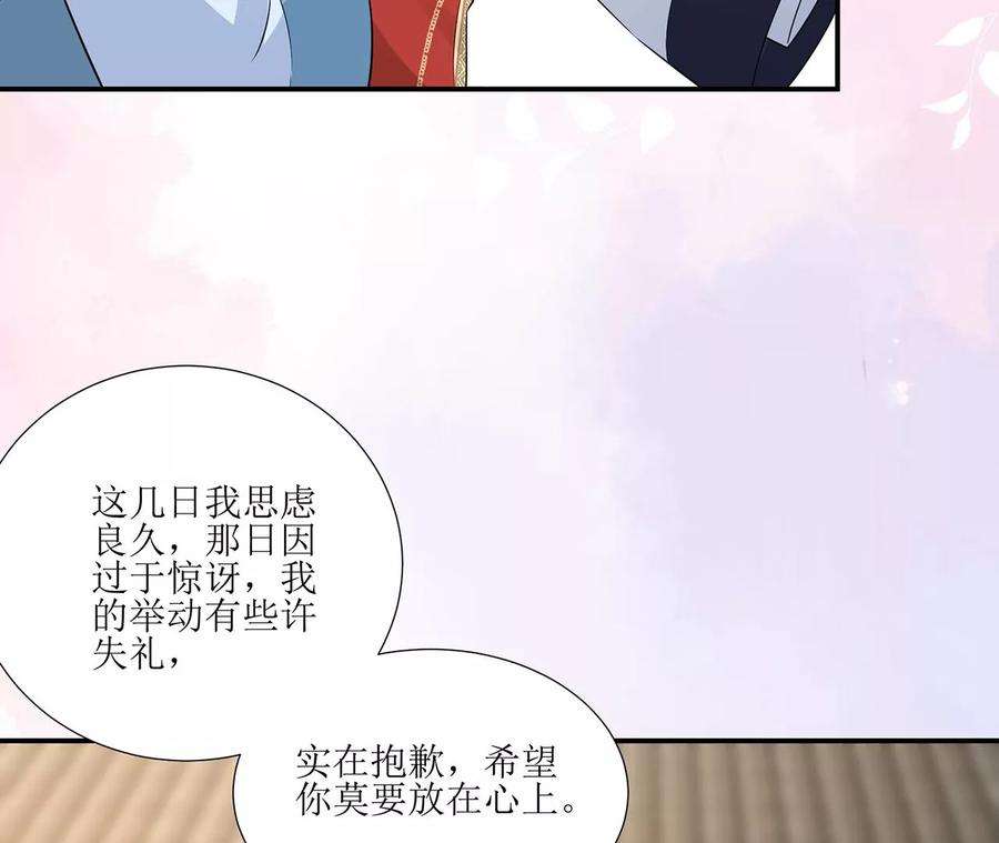 郡主稳住，人设不能崩！189话 话到营地
