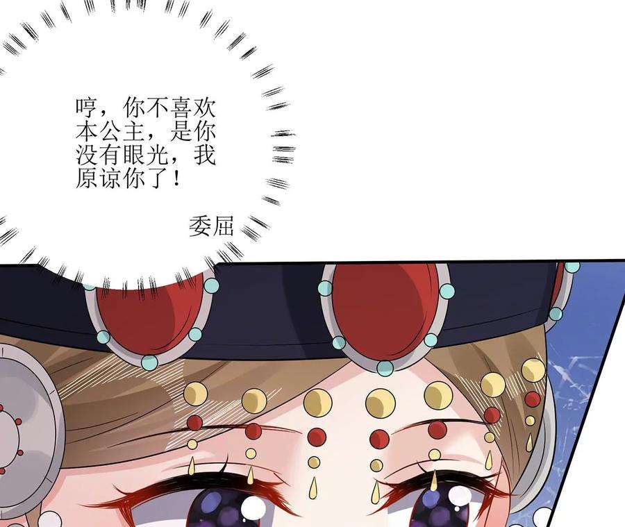 郡主稳住，人设不能崩！189话 话到营地