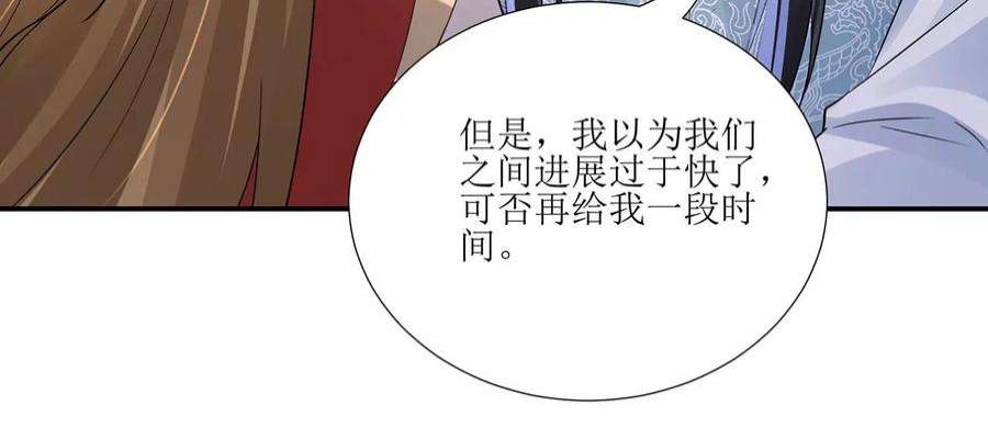 郡主稳住，人设不能崩！189话 话到营地
