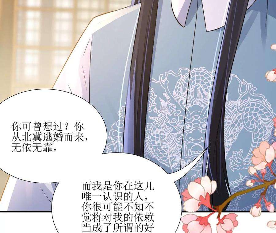 郡主稳住，人设不能崩！189话 话到营地
