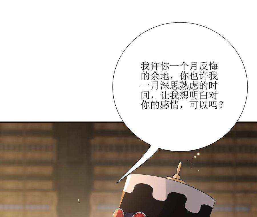 郡主稳住，人设不能崩！189话 话到营地
