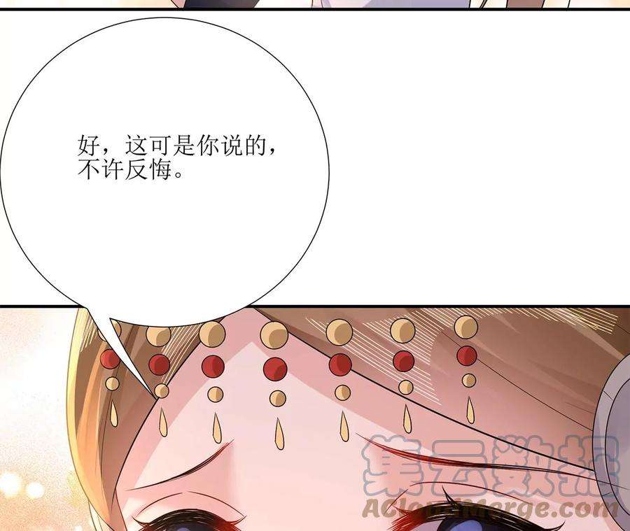 郡主稳住，人设不能崩！189话 话到营地