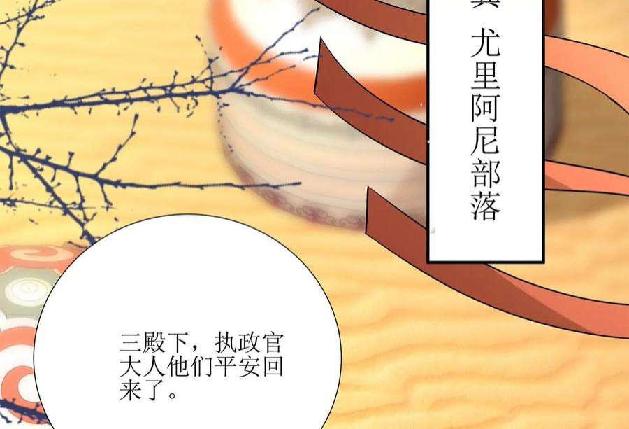郡主稳住，人设不能崩！189话 话到营地