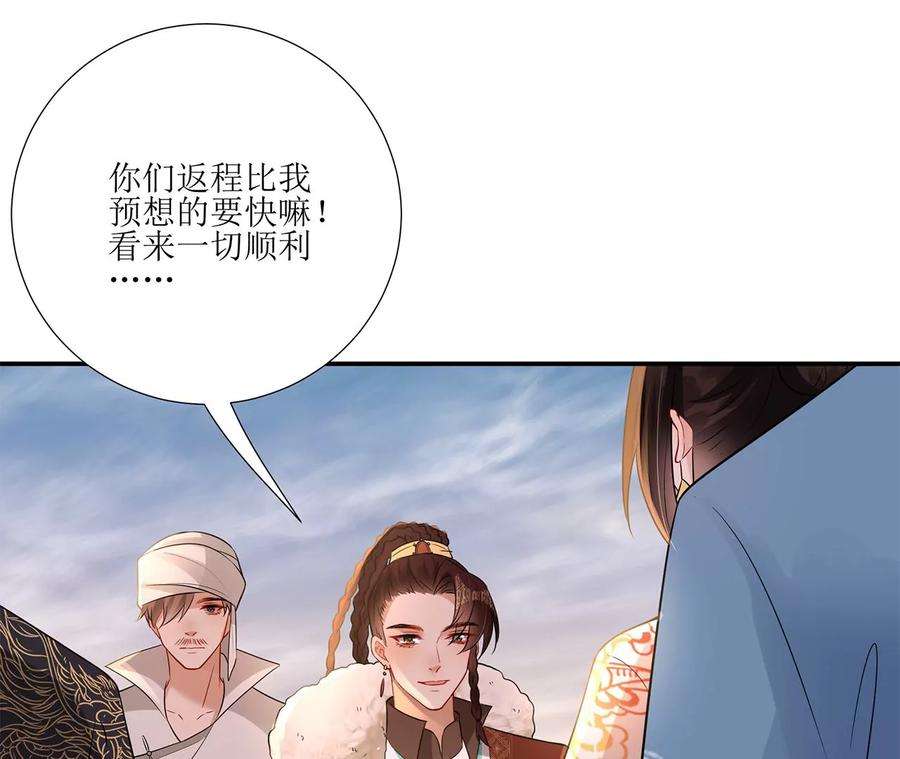 郡主稳住，人设不能崩！189话 话到营地
