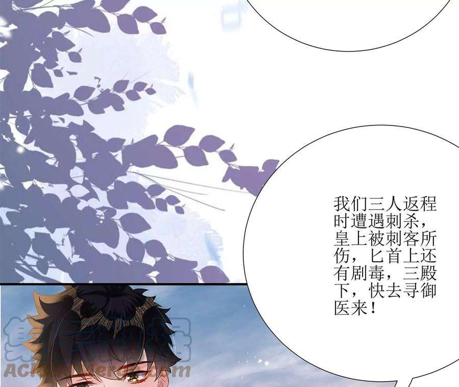 郡主稳住，人设不能崩！189话 话到营地