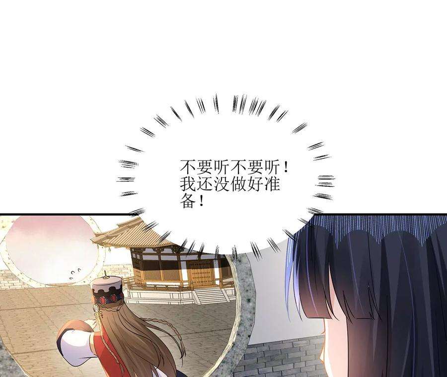 郡主稳住，人设不能崩！189话 话到营地