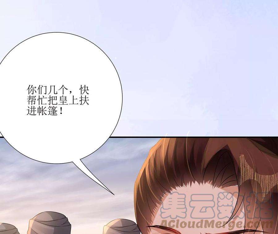 郡主稳住，人设不能崩！189话 话到营地