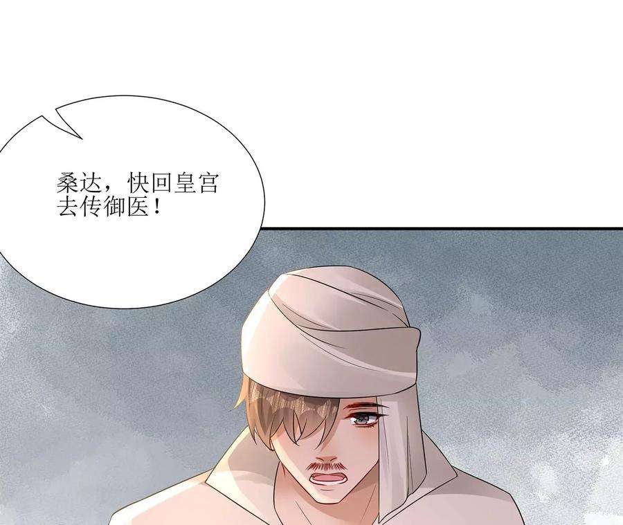 郡主稳住，人设不能崩！189话 话到营地