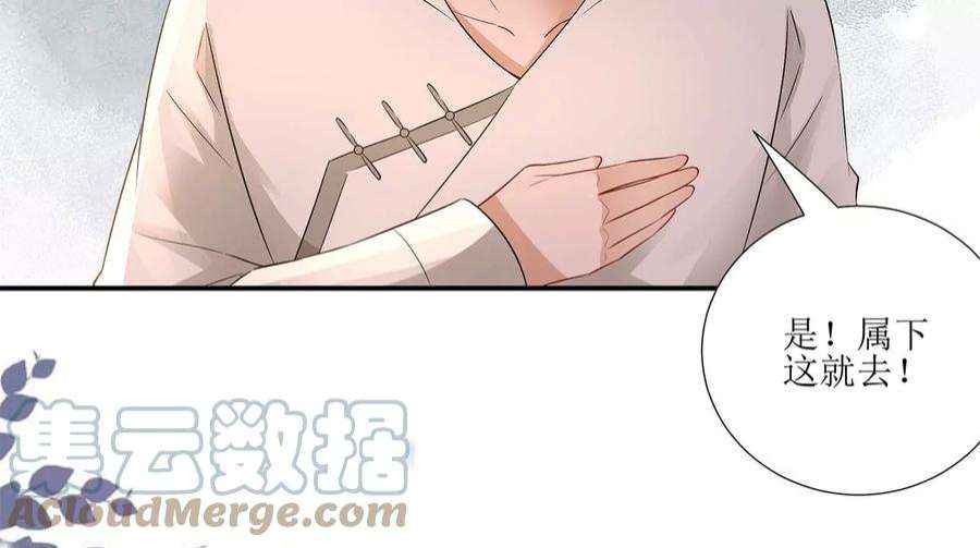 郡主稳住，人设不能崩！189话 话到营地