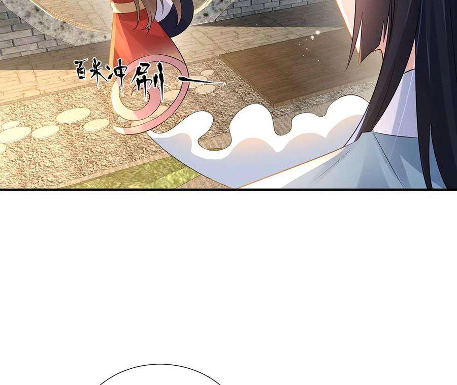 郡主稳住，人设不能崩！189话 话到营地