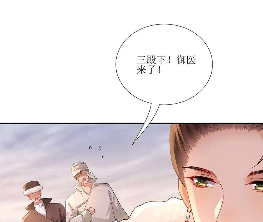 郡主稳住，人设不能崩！189话 话到营地