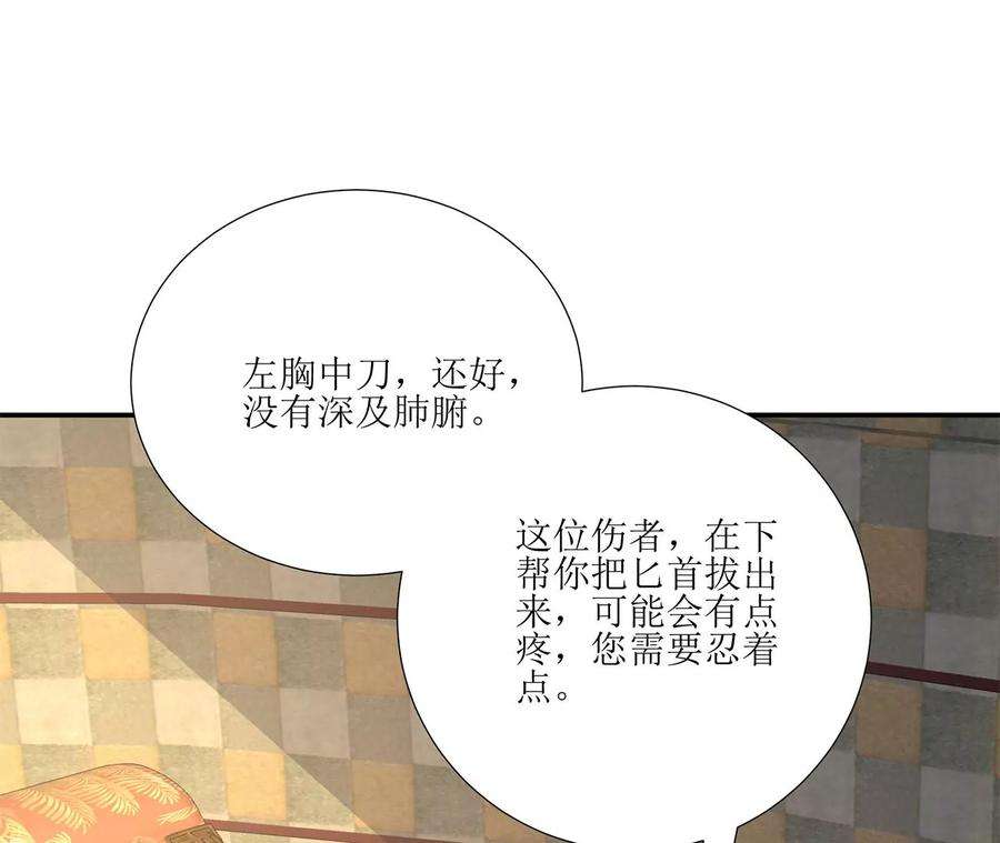郡主稳住，人设不能崩！189话 话到营地
