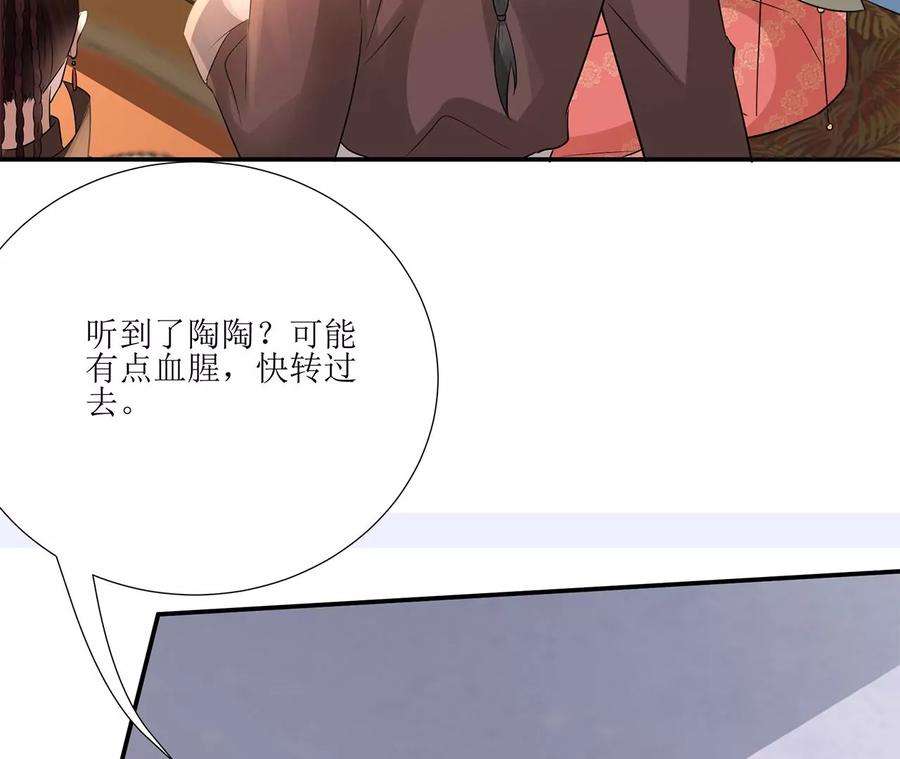 郡主稳住，人设不能崩！189话 话到营地