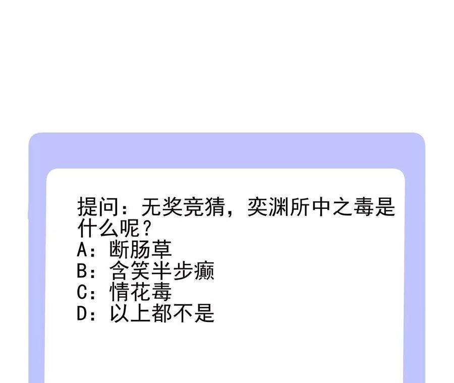 郡主稳住，人设不能崩！189话 话到营地