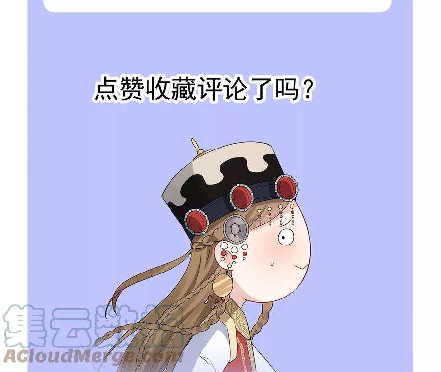 郡主稳住，人设不能崩！189话 话到营地