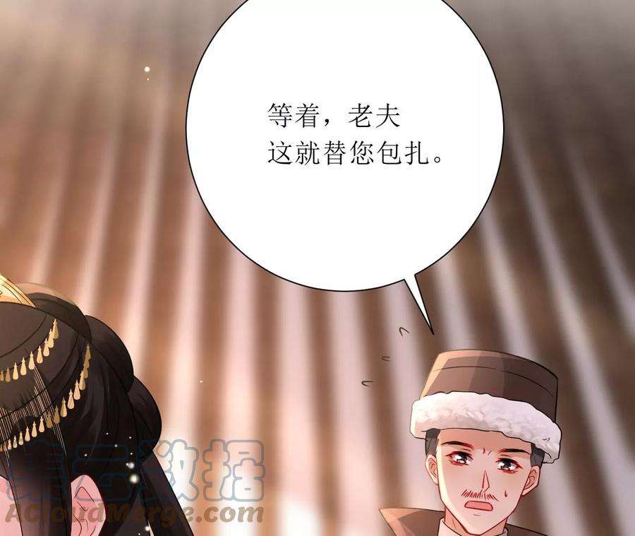 郡主稳住，人设不能崩！190话 寻找解药