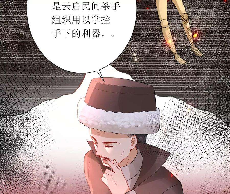 郡主稳住，人设不能崩！190话 寻找解药