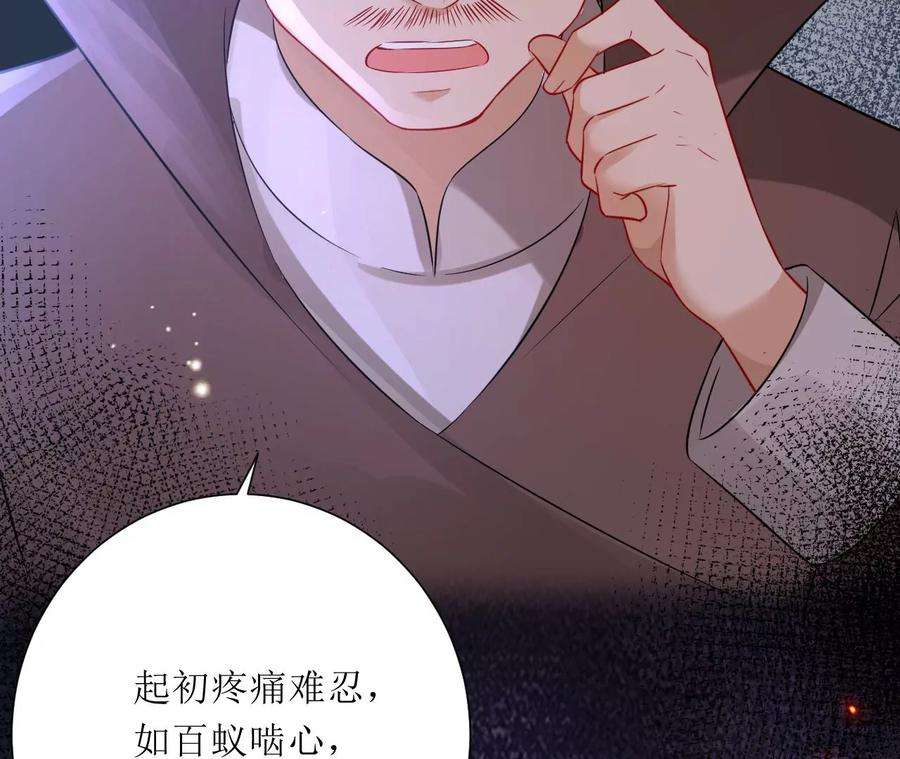 郡主稳住，人设不能崩！190话 寻找解药