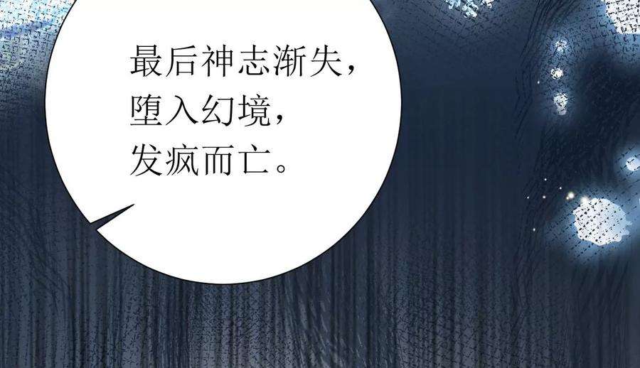 郡主稳住，人设不能崩！190话 寻找解药
