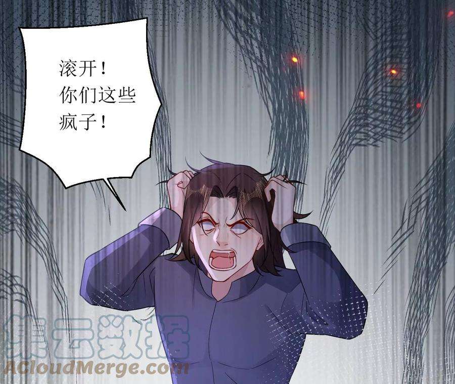 郡主稳住，人设不能崩！190话 寻找解药