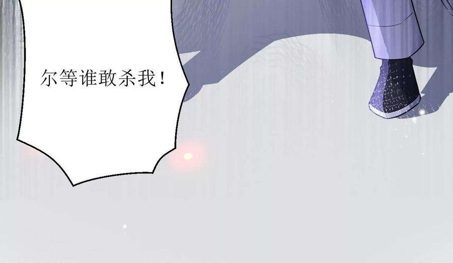 郡主稳住，人设不能崩！190话 寻找解药