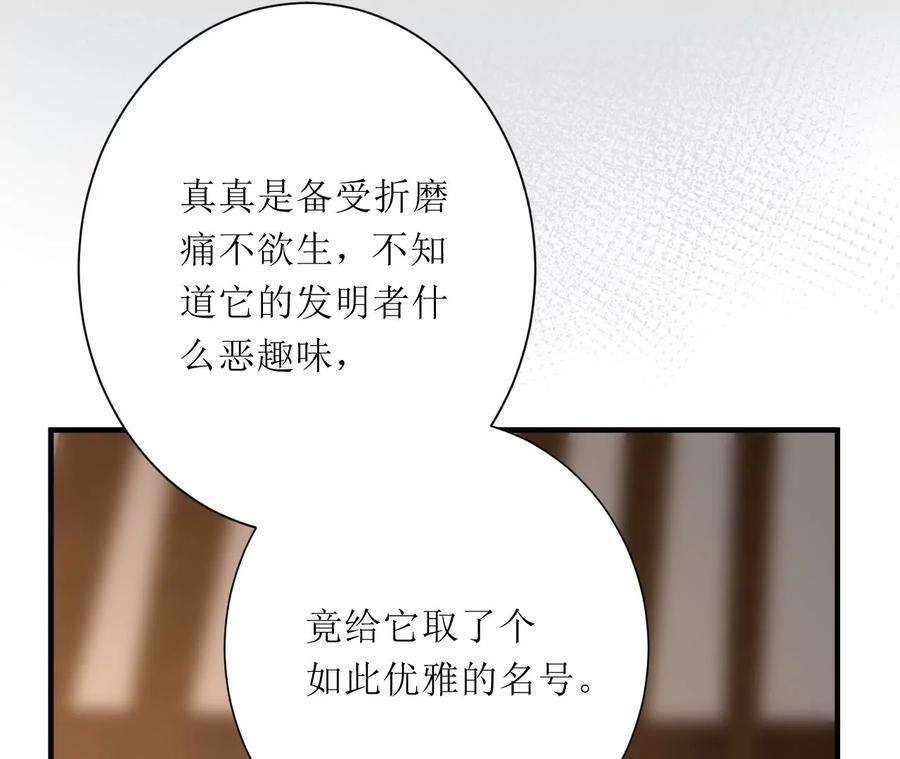 郡主稳住，人设不能崩！190话 寻找解药