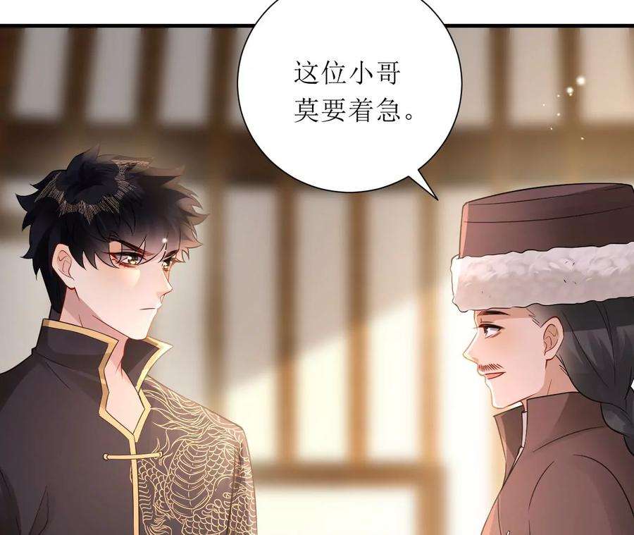 郡主稳住，人设不能崩！190话 寻找解药