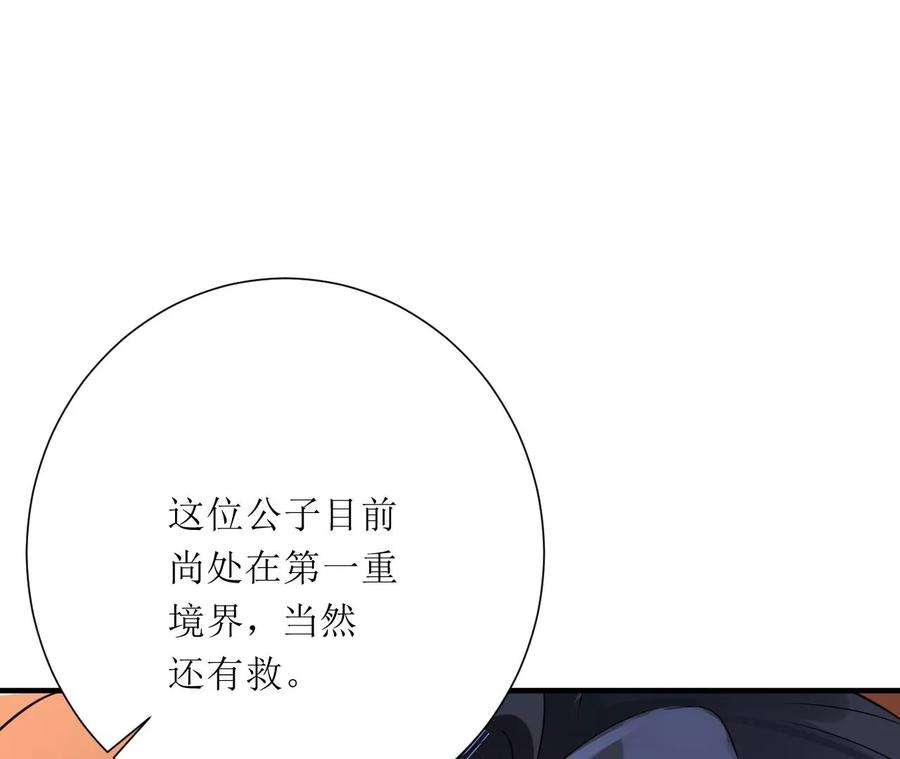 郡主稳住，人设不能崩！190话 寻找解药