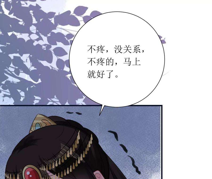 郡主稳住，人设不能崩！190话 寻找解药