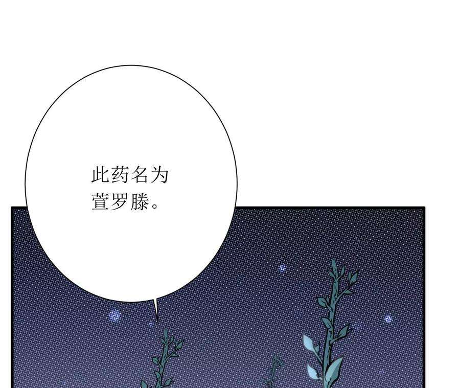 郡主稳住，人设不能崩！190话 寻找解药