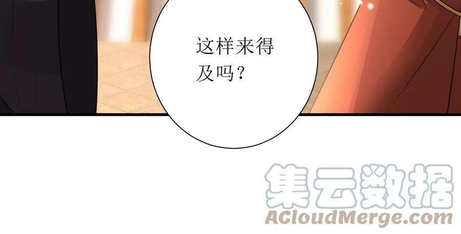 郡主稳住，人设不能崩！190话 寻找解药
