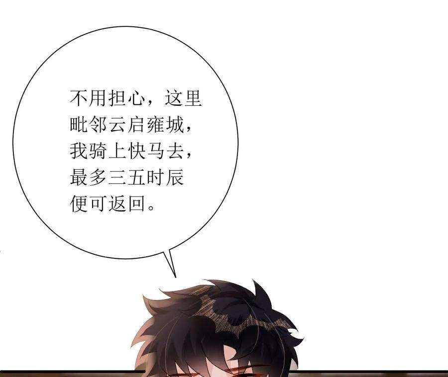 郡主稳住，人设不能崩！190话 寻找解药