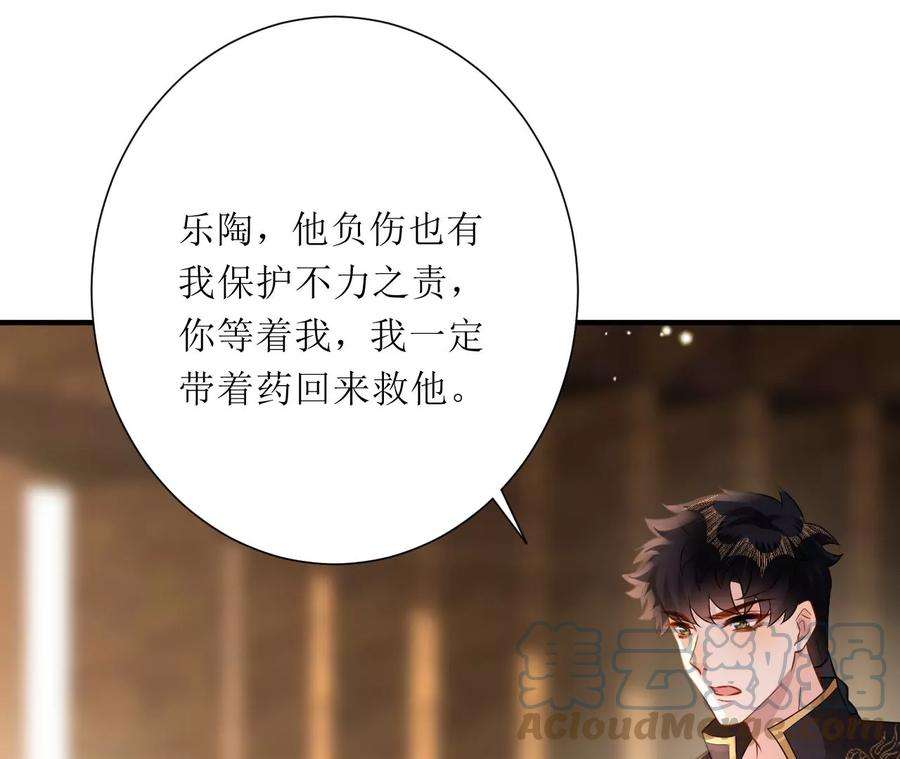 郡主稳住，人设不能崩！190话 寻找解药