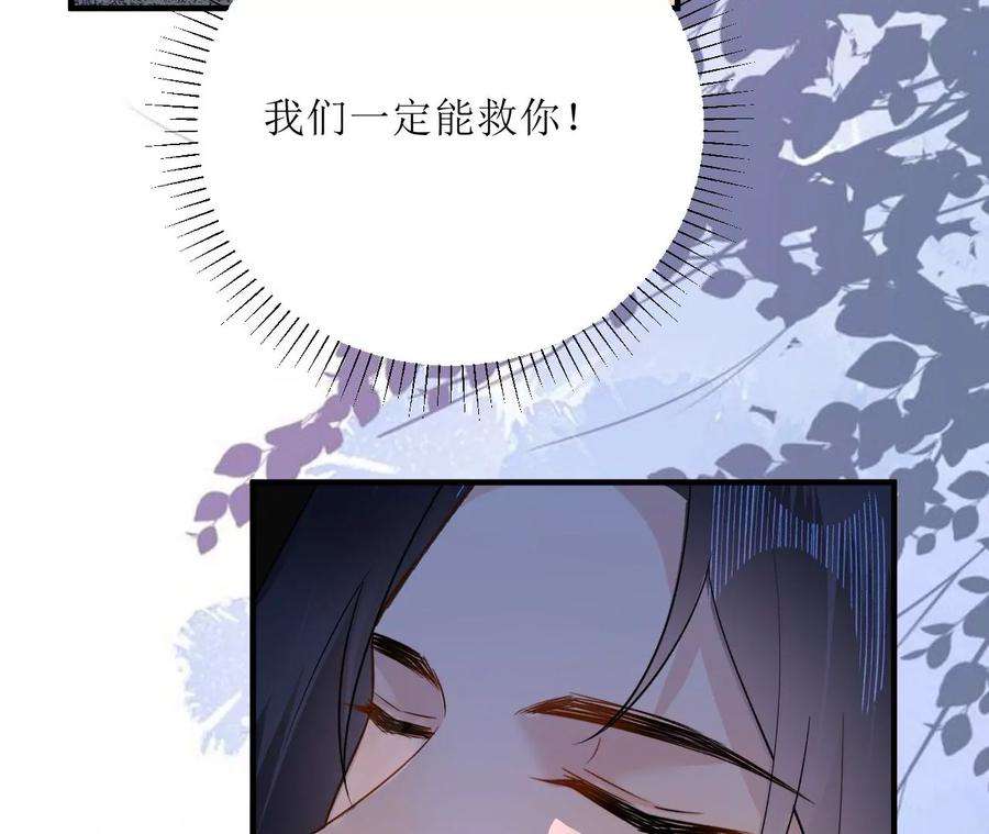 郡主稳住，人设不能崩！190话 寻找解药