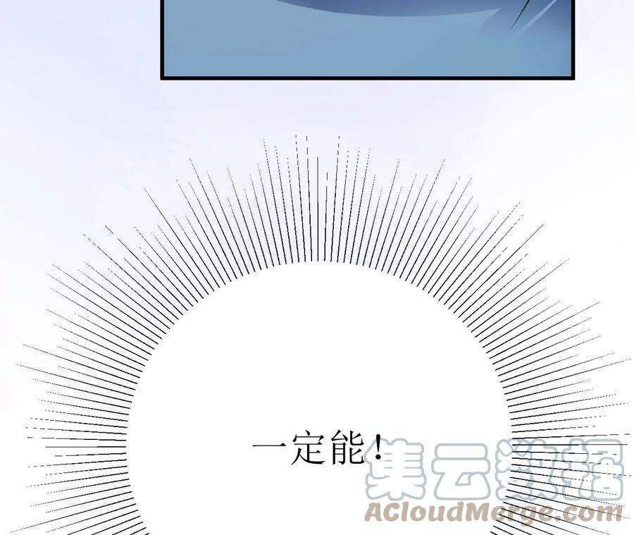 郡主稳住，人设不能崩！190话 寻找解药