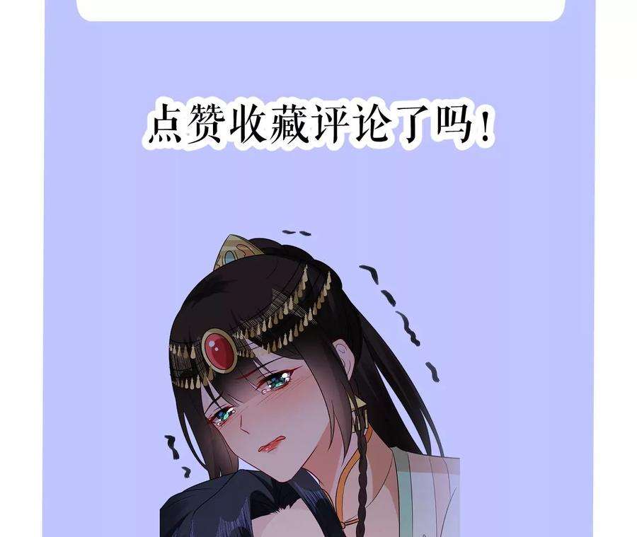 郡主稳住，人设不能崩！190话 寻找解药