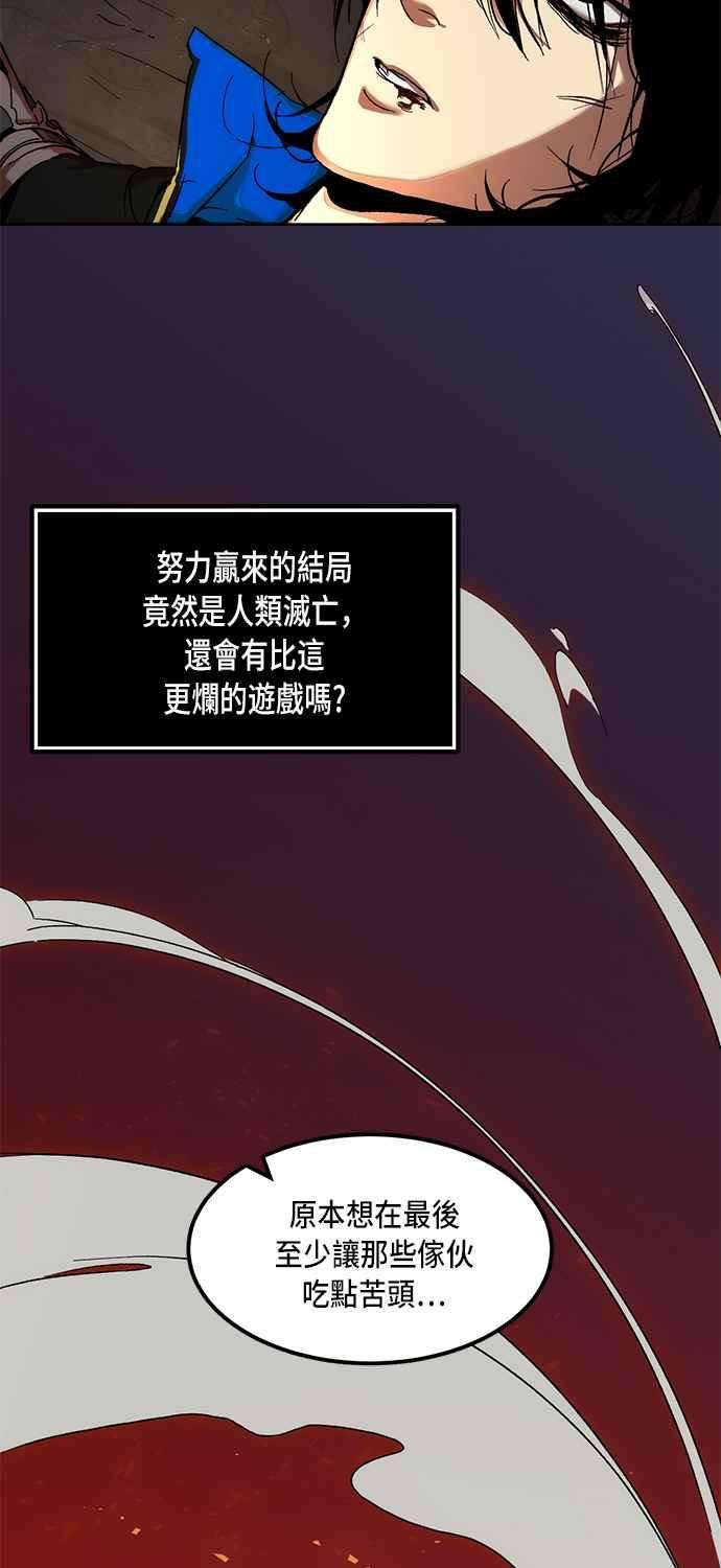 重返玩家：Return to Player第1话 BAD ENDING