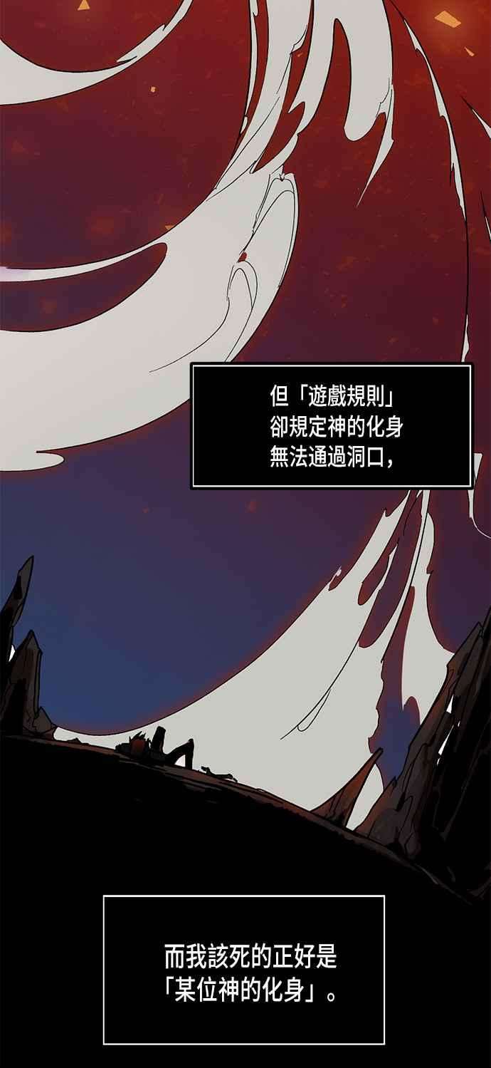 重返玩家：Return to Player第1话 BAD ENDING